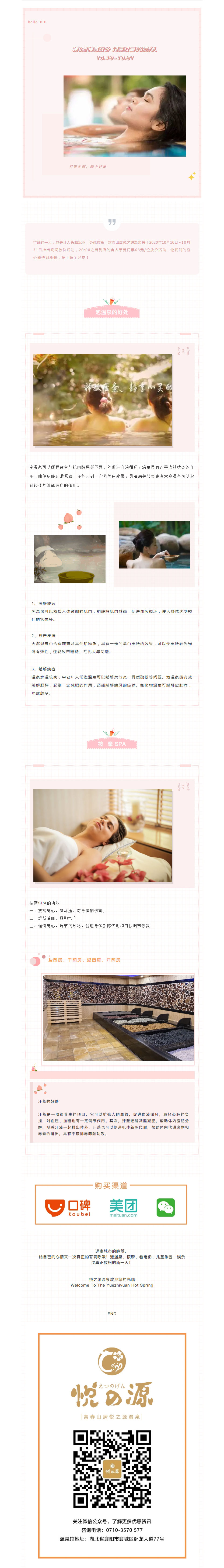 晚间门票大放价（仅需68元/人），给疲惫的身子恢复满满的元气！丨Have a good sleep