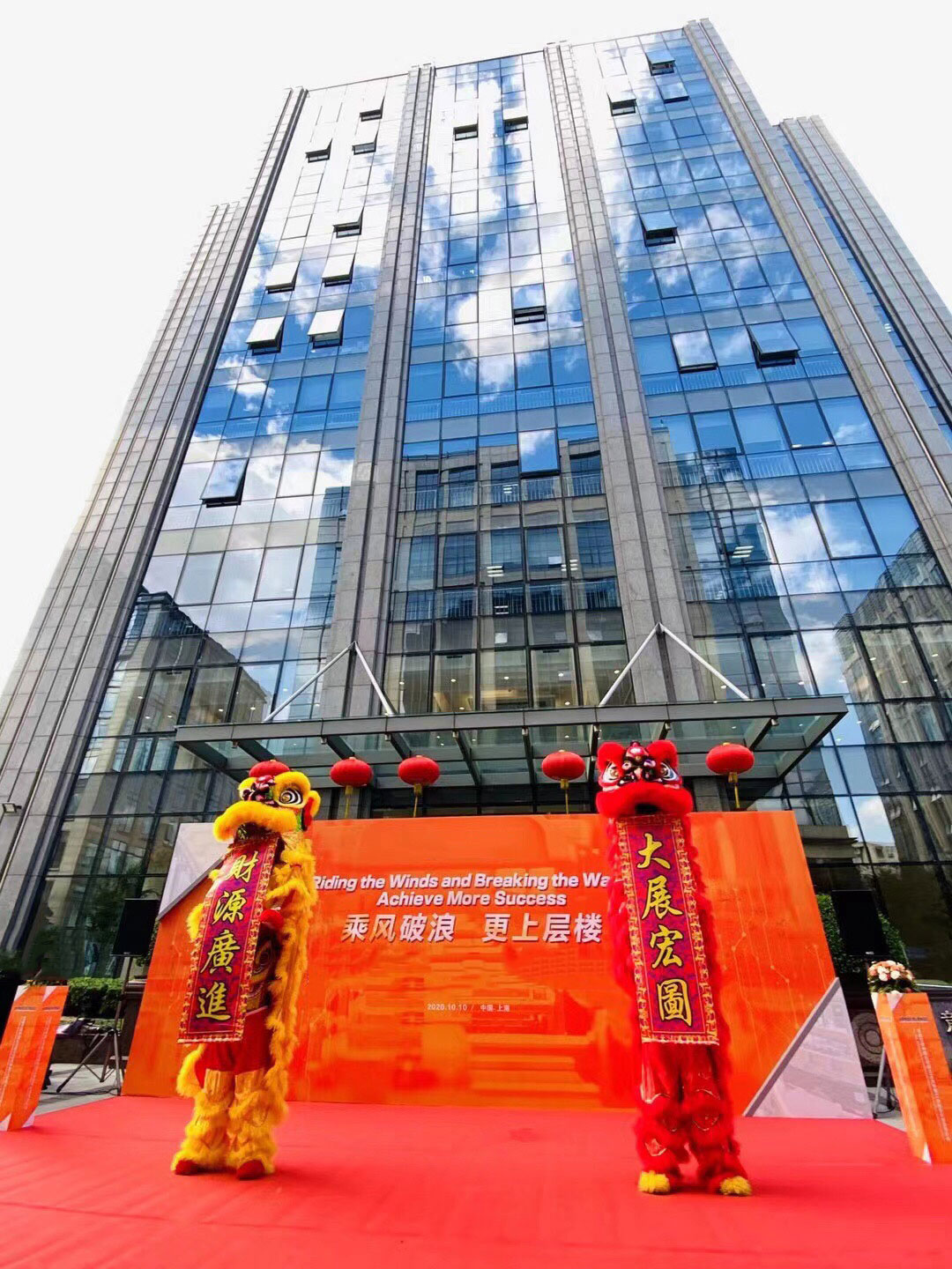 热烈庆祝入驻企业顺利开业